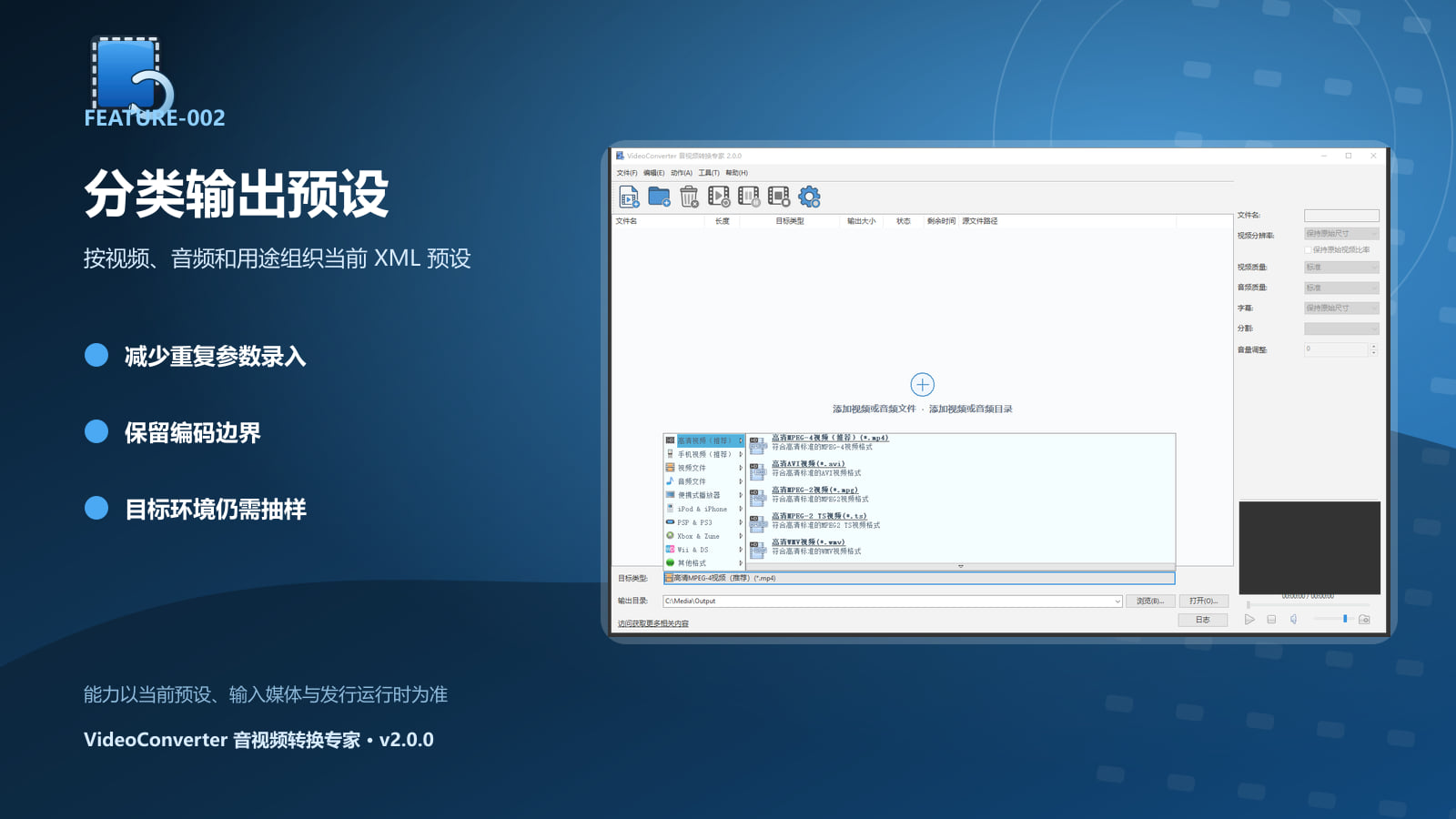 批量视频转换软件的队列、暂停和日志怎么选—VideoConverter 音视频转换专家功能示意