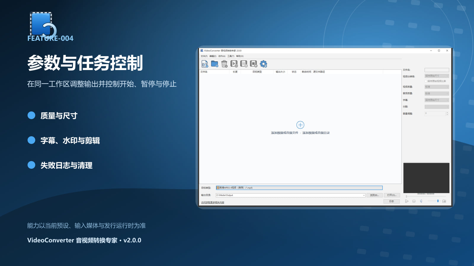 如何批量转换多个视频：从添加到结果检查—VideoConverter 音视频转换专家功能示意