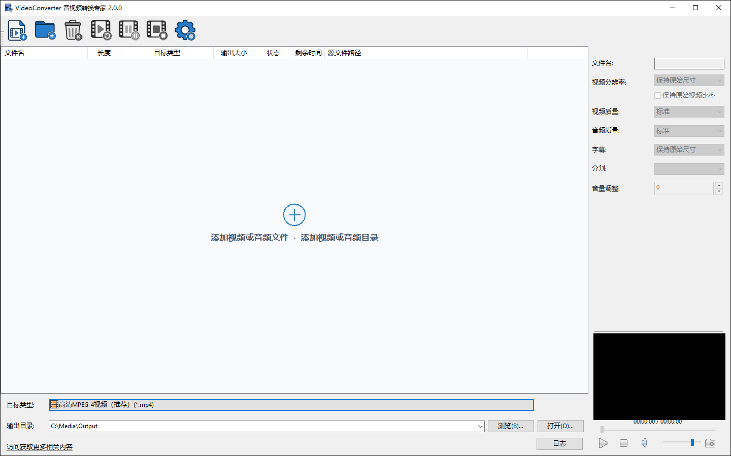 VideoConverter 精简主窗口，保留工具栏、队列、参数和输出目录。